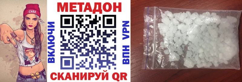 МЕТАДОН кристалл  OMG сайт  Трёхгорный  закладка 