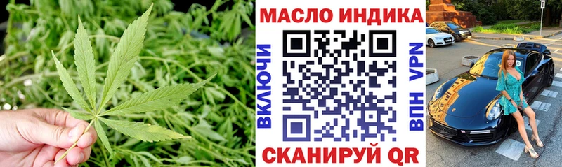 нарко площадка наркотические препараты  Трёхгорный  Дистиллят ТГК THC oil  где найти   OMG зеркало 